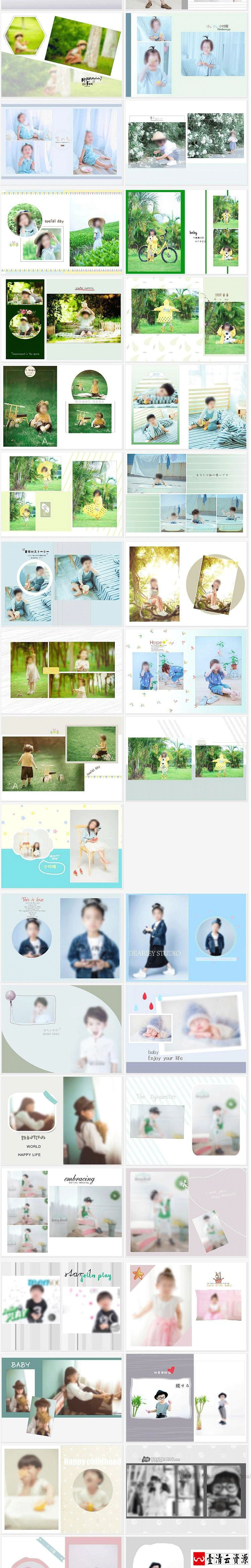 【S1609】【素材】可爱儿童创意简洁影楼摄影素材 宝宝写真相册PSD照片模板新