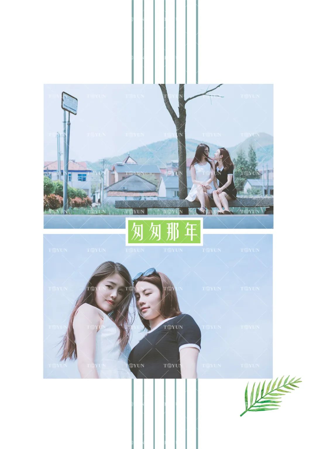 【S1605】【素材】青春文艺大学毕业纪念册素材 竖版同学录PSD照片A4相册模板 R42毕业册A4照片书模板