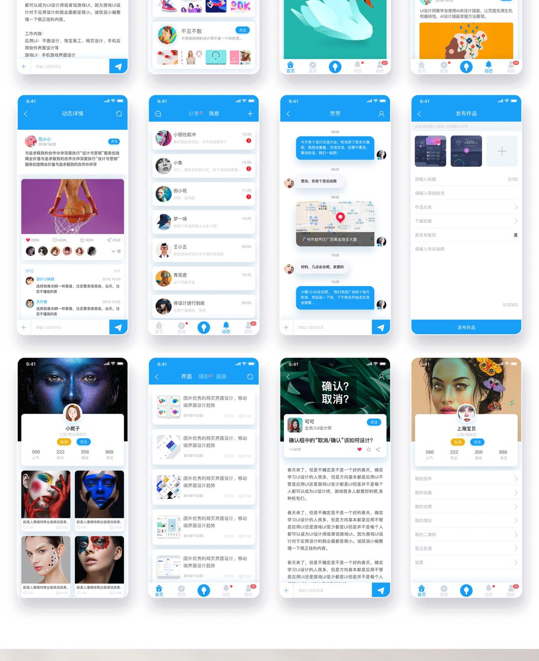 【S1704】【素材】2019面试作品APP长页包装PSD设计素材源文件