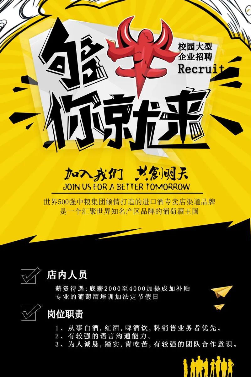 【S1522】【素材】最新创意招聘海报PSD设计素材源文件