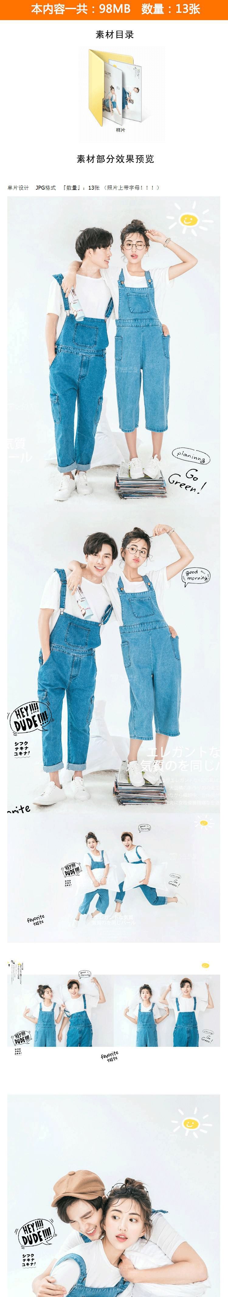 【S1633】【素材】青春活力日系情侣影楼摄影写真艺术照 时尚个性摄影样片新