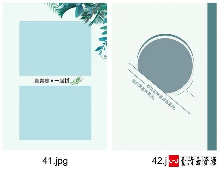 【S1672】【素材】小清新毕业季同学录纪念相册A4格式后期分层设计PSD模板素材