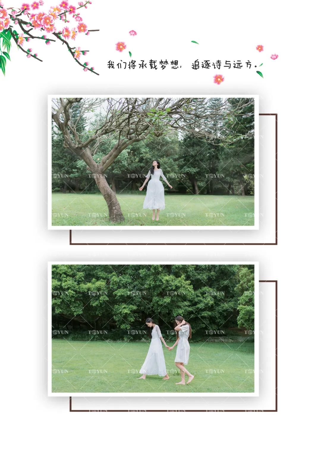 【S1605】【素材】青春文艺大学毕业纪念册素材 竖版同学录PSD照片A4相册模板 R42毕业册A4照片书模板