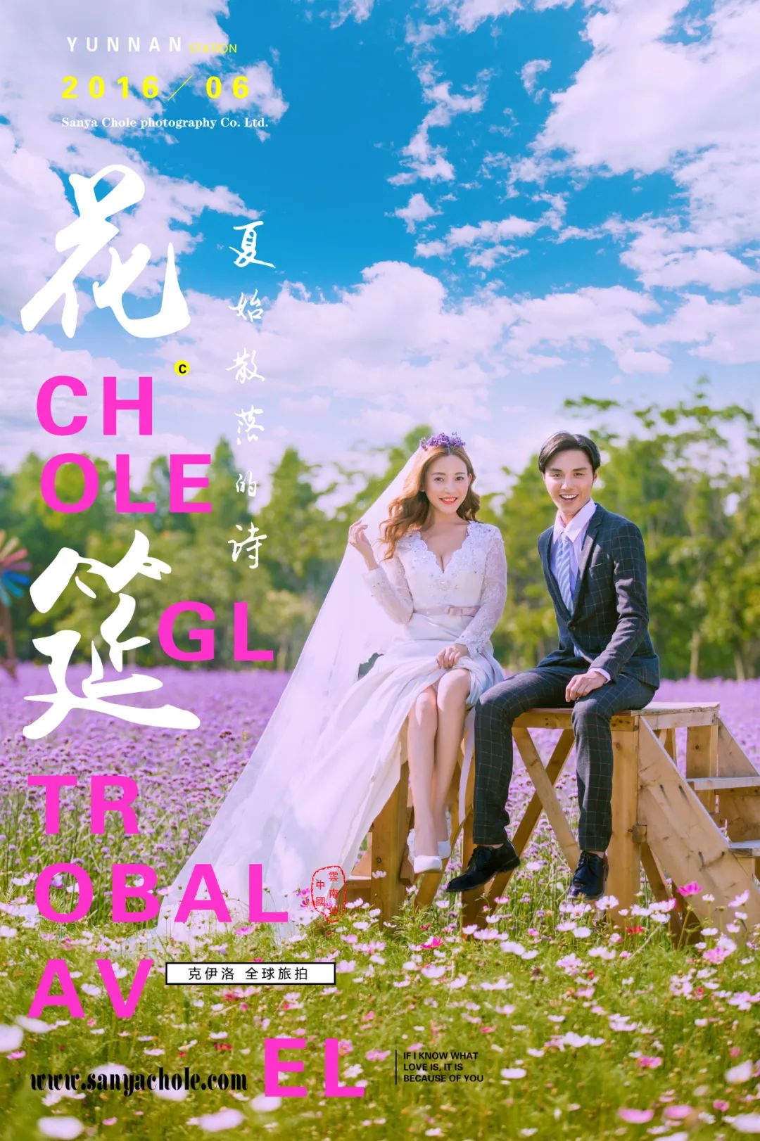 【S1673】【素材】唯美浪漫情侣外景婚纱摄影素材 影楼花海样照薰衣草主题新