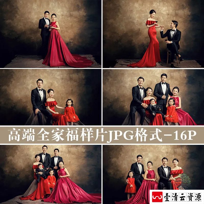 【S1494】【素材】高端时尚全家福亲子样片新年大气高清图影楼摄影JPG格式