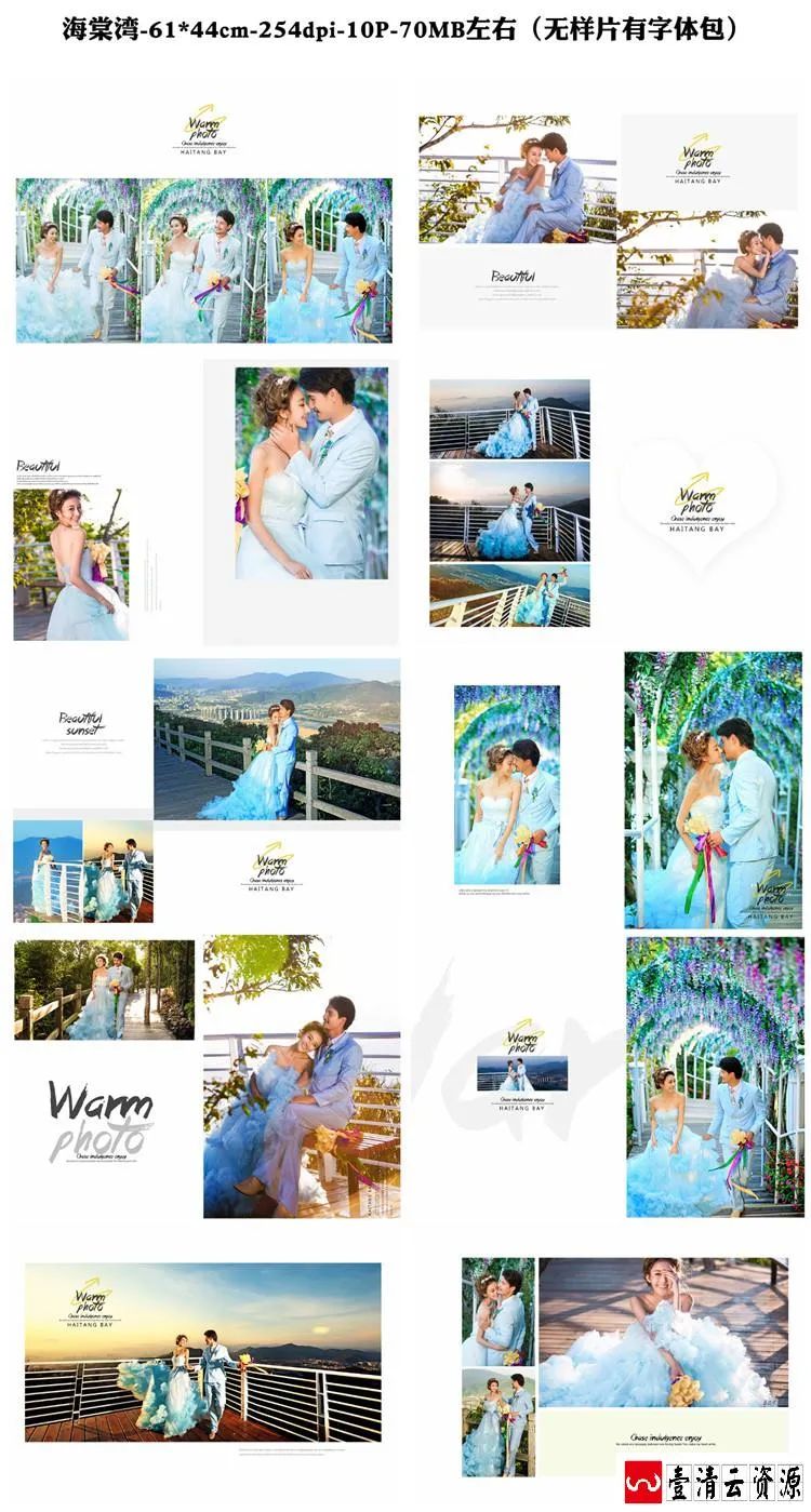 【S1481】【素材】唯美文艺幸福浪漫婚纱相册模板样片影楼外景拍摄PSD格式素材