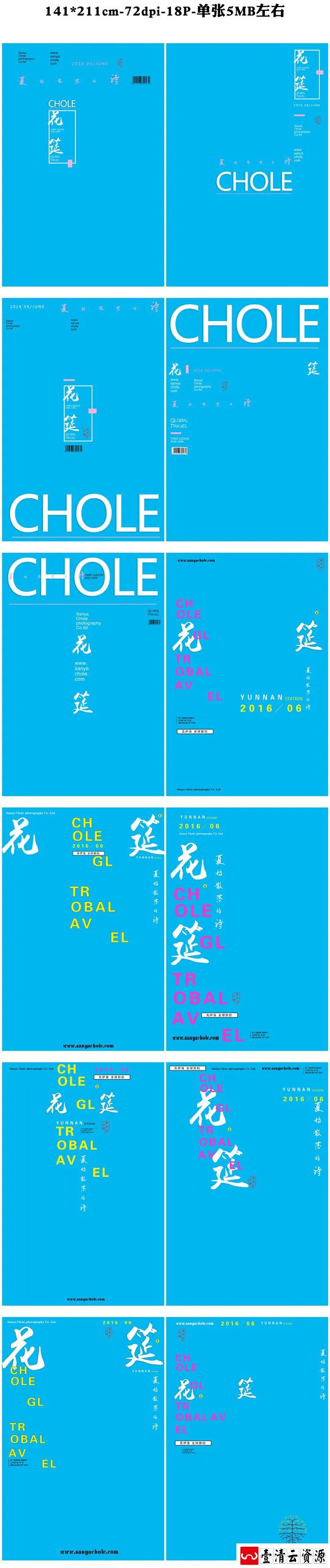 【S1569】【素材】影楼旅拍婚纱相册模板唯美浪漫外景排版设计样册PSD分层素材