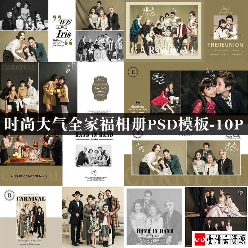 【S1576】【素材】时尚大气全家福亲子相册室内影楼摄影分层设计PSD模板素材