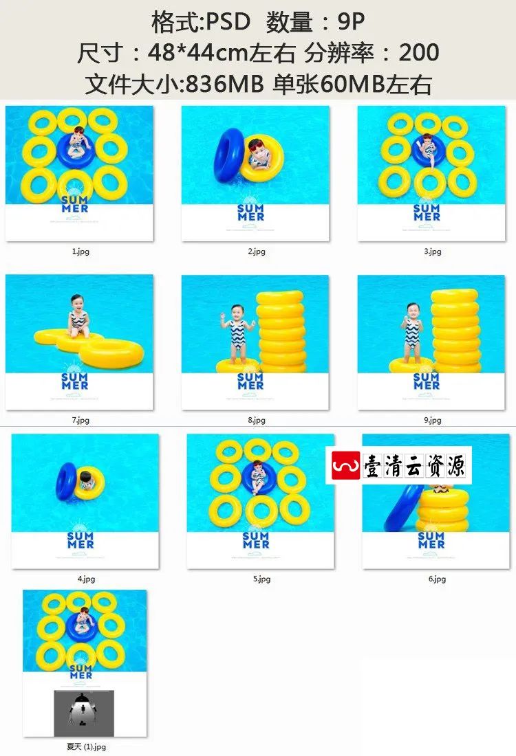 【S1568】【素材】蓝色水池儿童相册模板清凉夏天简洁影楼外景拍摄PSD分层素材