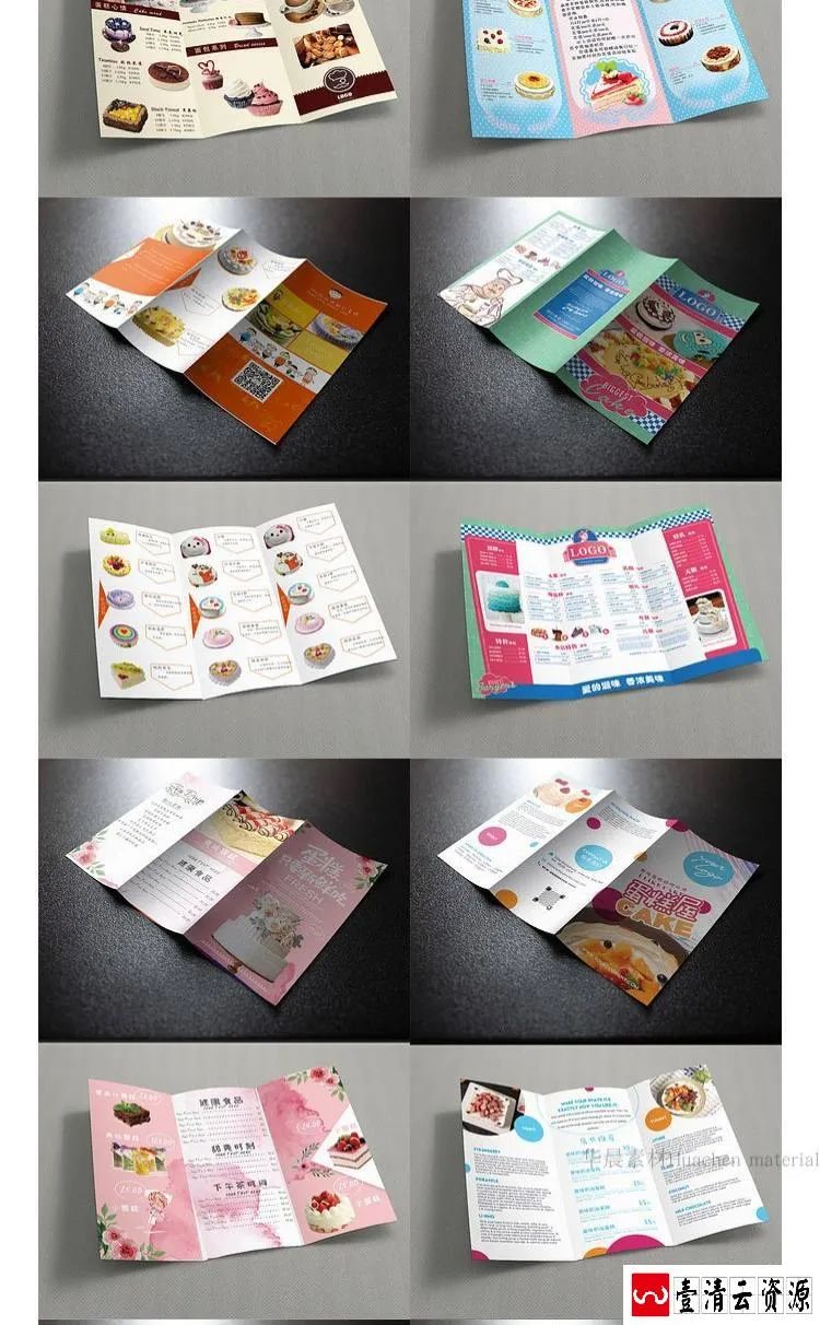 【S1663】【素材】蛋糕食品甜品店餐厅菜单三折页 PS设计分层素材模板源文件