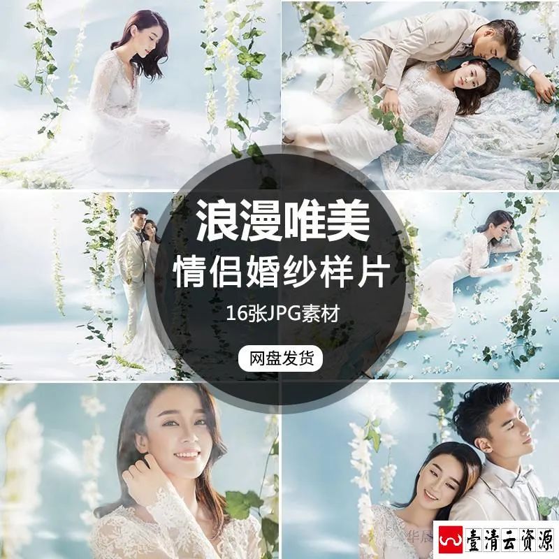 【S1625】【素材】唯美浪漫婚纱摄影系列素材 情侣韩式室内主题摄影放大样片