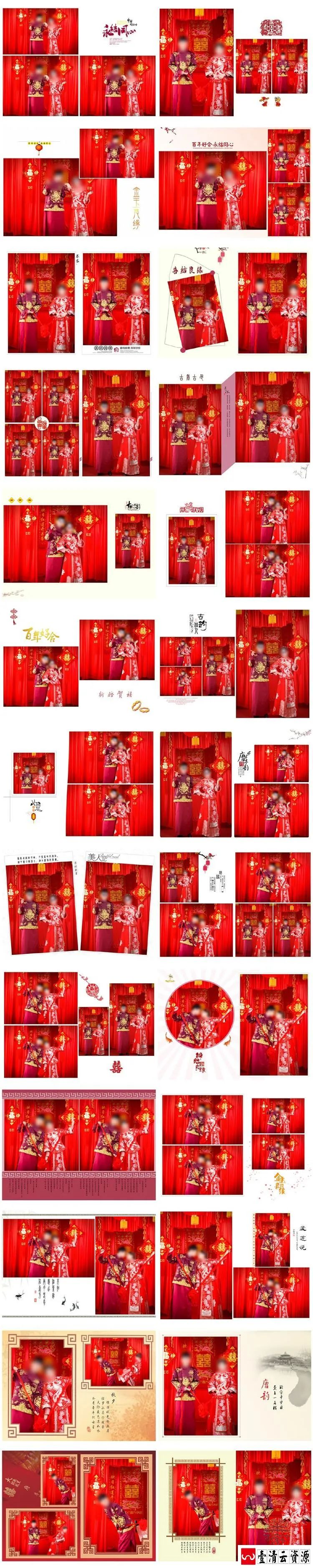 【S1615】【素材】锦绣良缘婚纱婚礼相册模板中式红色喜庆影楼写真套版PSD分层