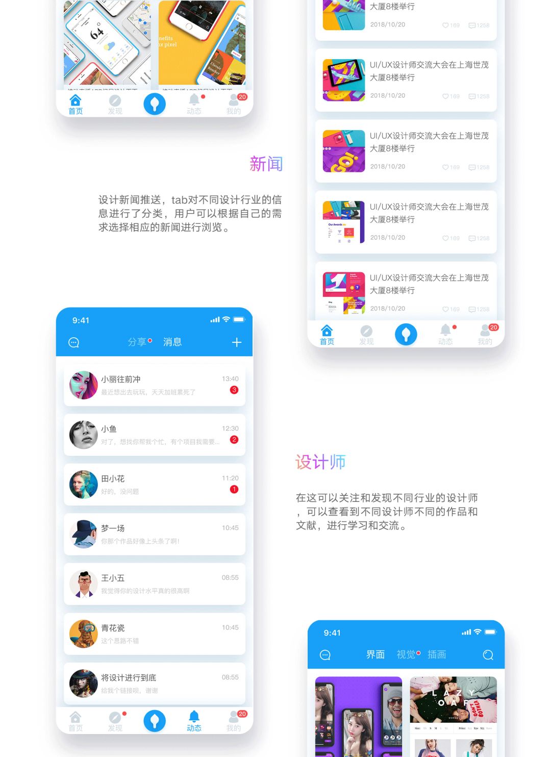 【S1704】【素材】2019面试作品APP长页包装PSD设计素材源文件