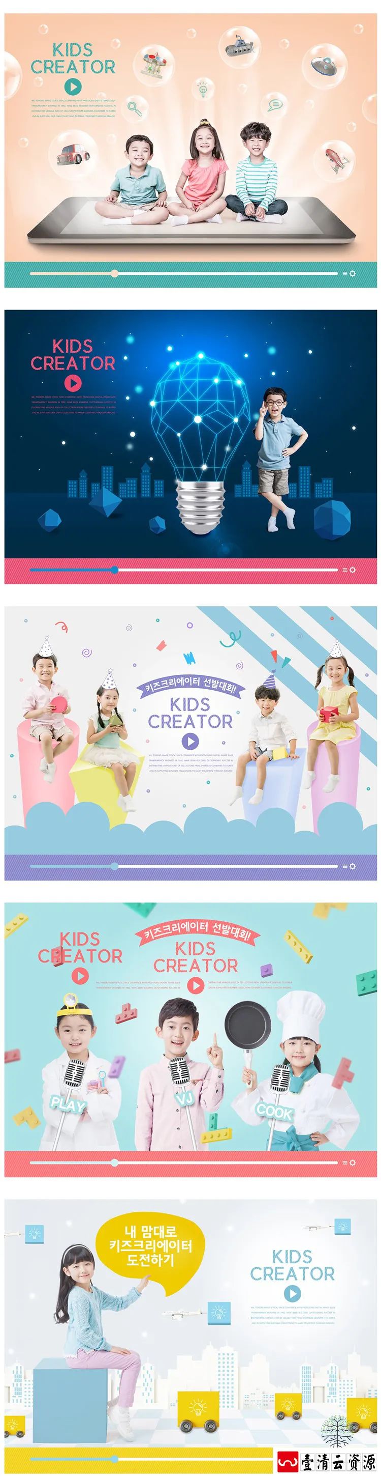 【S1500】【素材】创意儿童3D立体风横版写真相册影楼摄影分层设计PSD模板素材