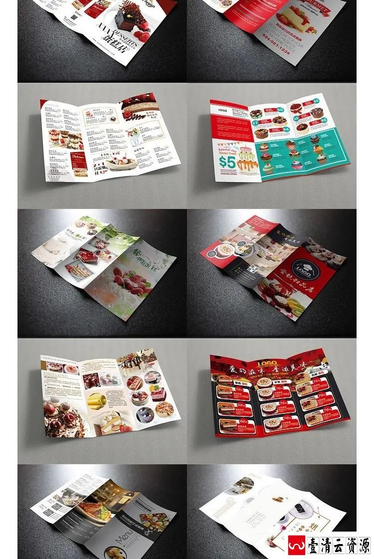 【S1663】【素材】蛋糕食品甜品店餐厅菜单三折页 PS设计分层素材模板源文件