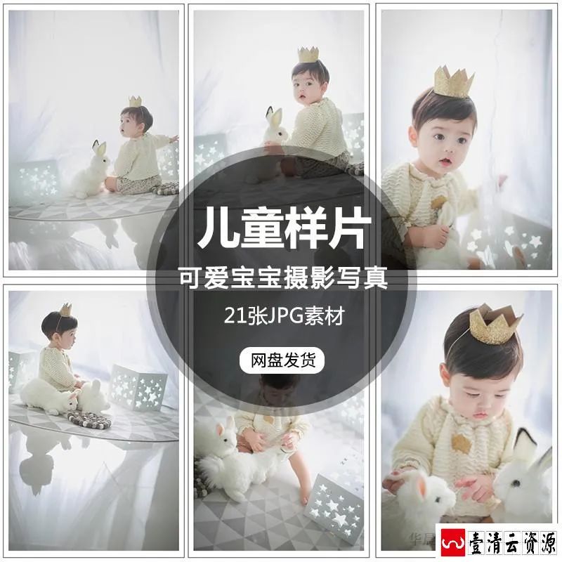 【S1583】【素材】可爱宝宝儿童影楼摄影样册样照素材 满月周岁记录成长册新