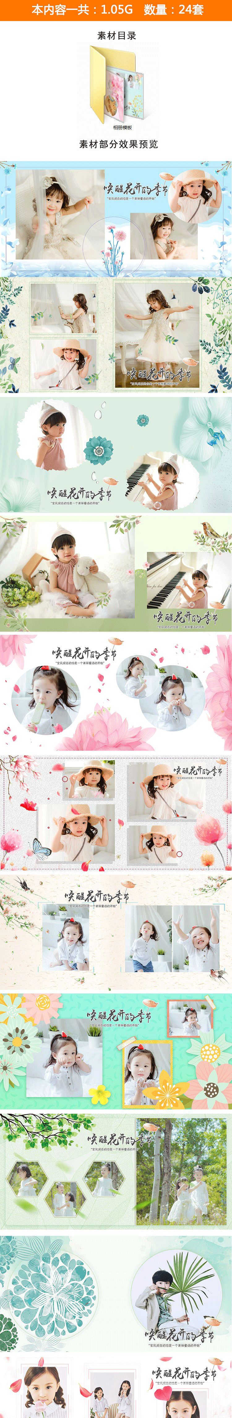 【S1586】【素材】小清新可爱儿童模板相册 PSD简洁方册 ps素材新款素材