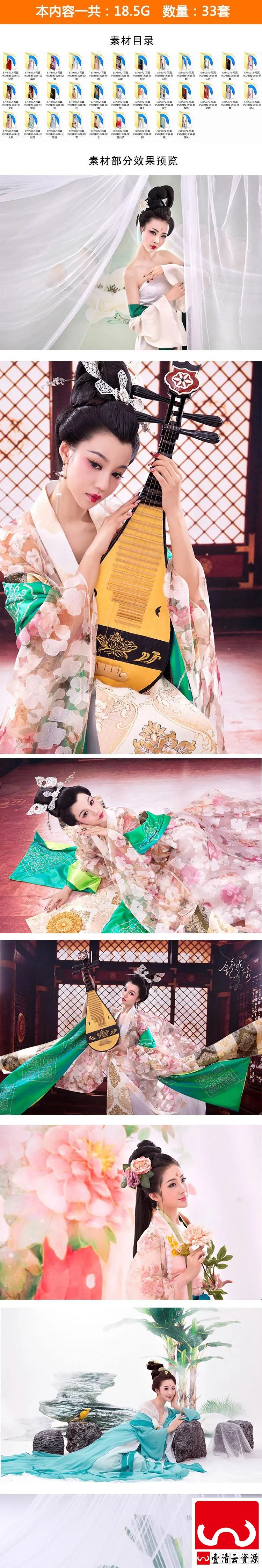 【S1543】【素材】创意中国古风个人摄影写真psd模板 影楼素材古典女子相册新
