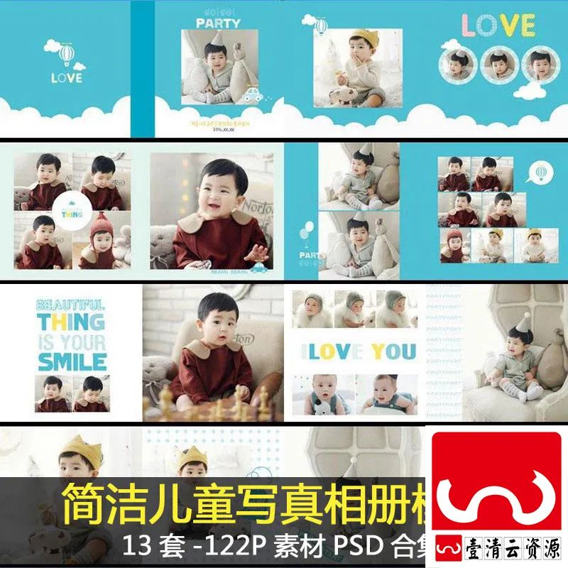 【S1514】【素材】简洁可爱儿童方版相册素材 宝宝摄影照片PSD相册模板样册新