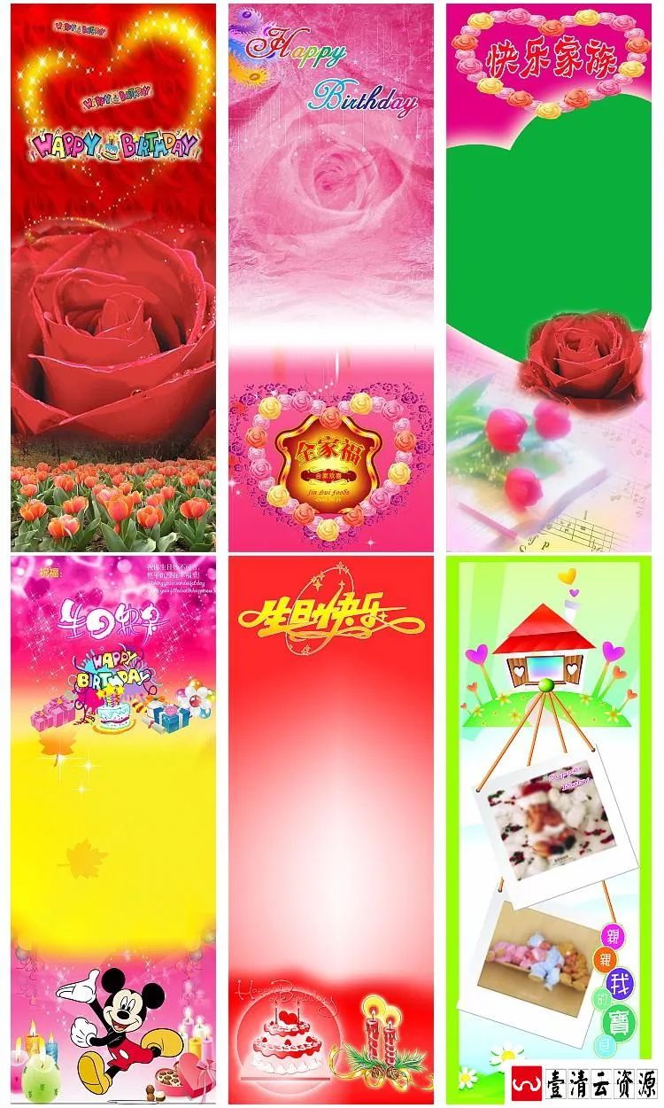 【S1480】【素材】儿童宝宝生日活动庆祝宣传展架海报PSD格式分层模板素材下载