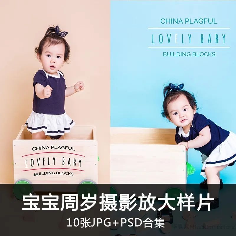 【S1598】【素材】儿童宝宝周岁影楼摄影艺术照片 纯色背景放大样片周岁照新