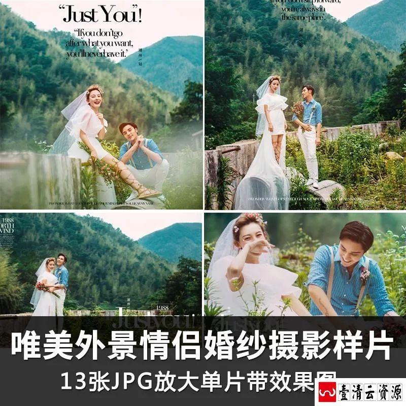 【S1629】【素材】唯美浪漫外景旅拍主题情侣婚纱摄影 影楼样照放大样片