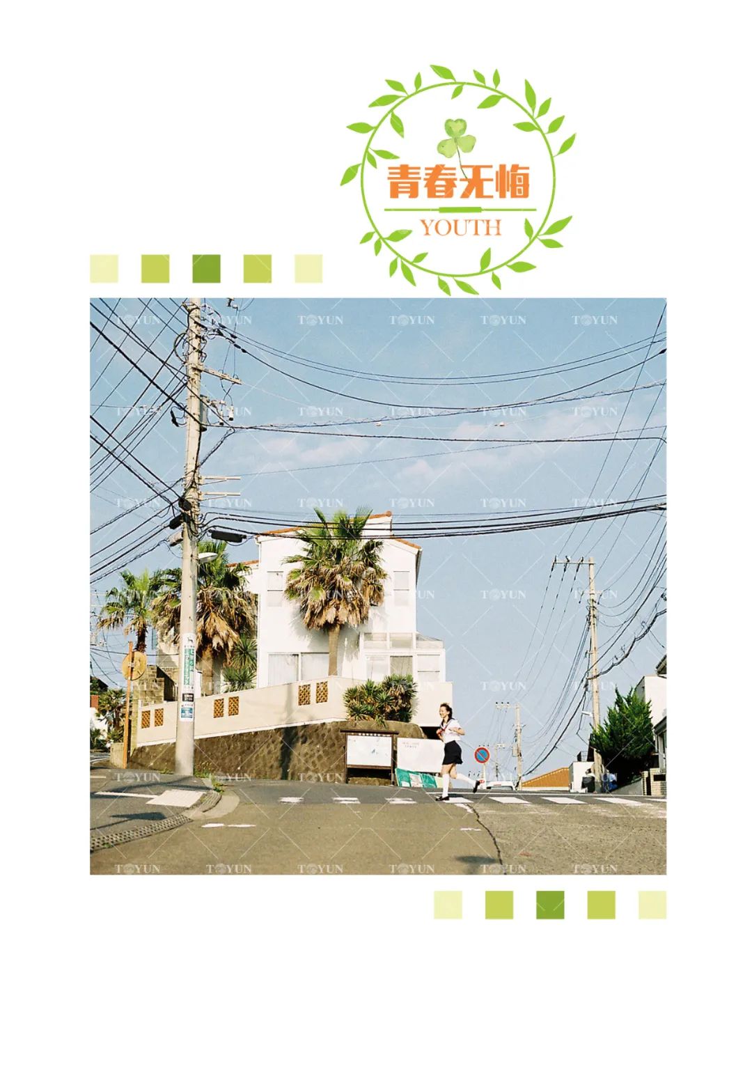 【S1605】【素材】青春文艺大学毕业纪念册素材 竖版同学录PSD照片A4相册模板 R42毕业册A4照片书模板