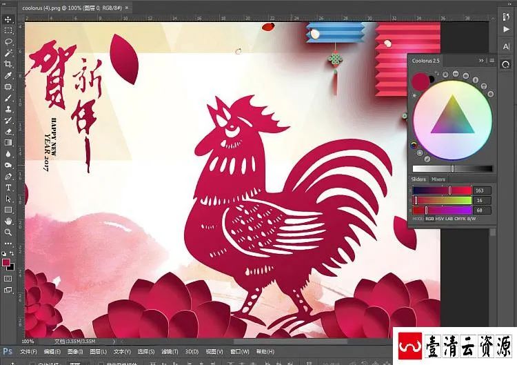 【C041】【插件】PS专业配色cc2019ps2020色环 调色插件Coolorus 2.6色轮 WINMAC