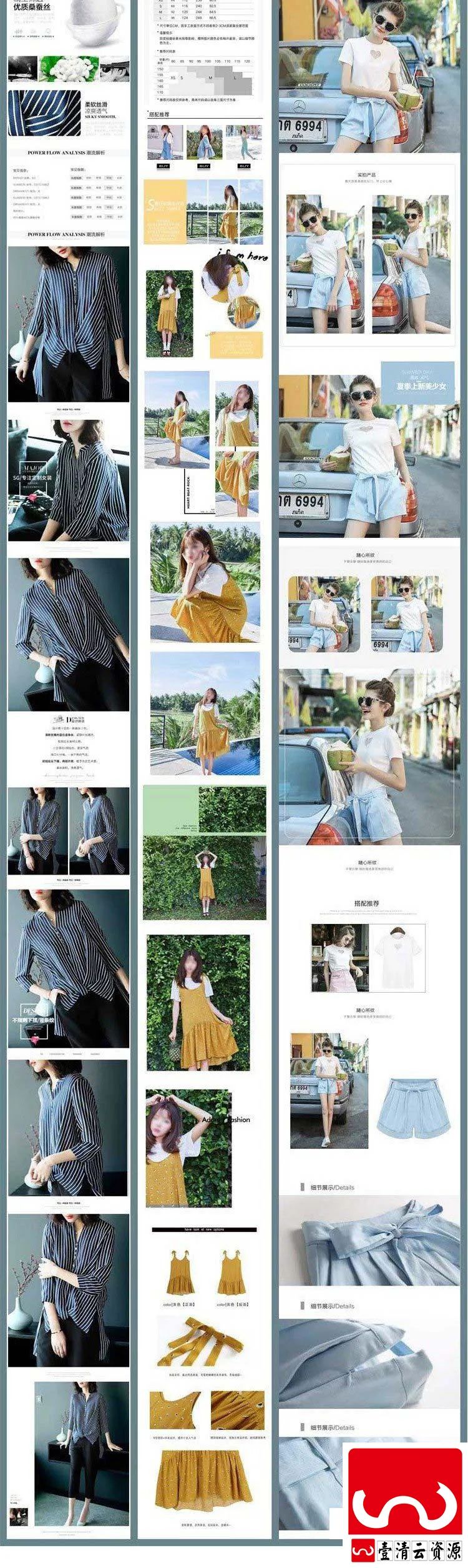 【S1662】【素材】淘宝店铺时尚清新女装详情页模板 美工设计PS分层排版详情页