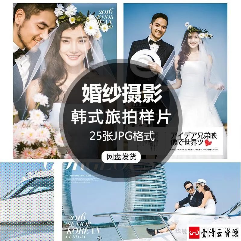 【S1634】【素材】浪漫外景海景旅拍婚纱摄影素材 影楼唯美主题婚纱放大样片