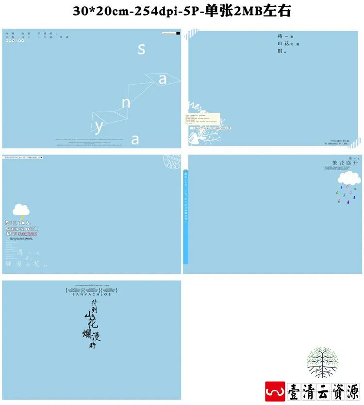【S1569】【素材】影楼旅拍婚纱相册模板唯美浪漫外景排版设计样册PSD分层素材