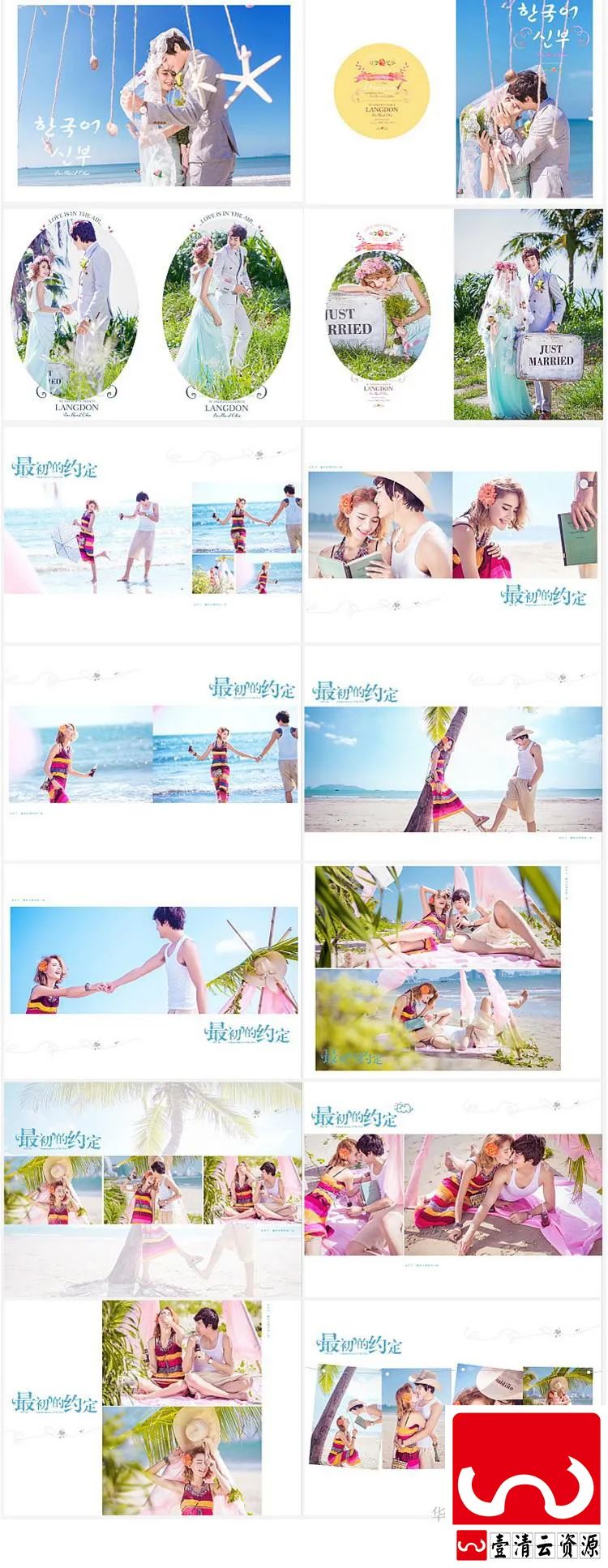 【S1519】【素材】唯美浪漫新婚情侣婚纱摄影模板 三亚海景简洁风相册PSD素材