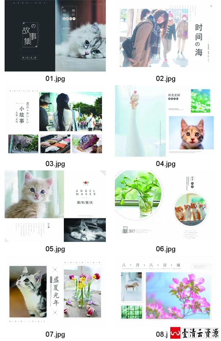 【S1506】【素材】文艺小清新唯美摄影相册画册排版分层设计纪念册PSD模板素材