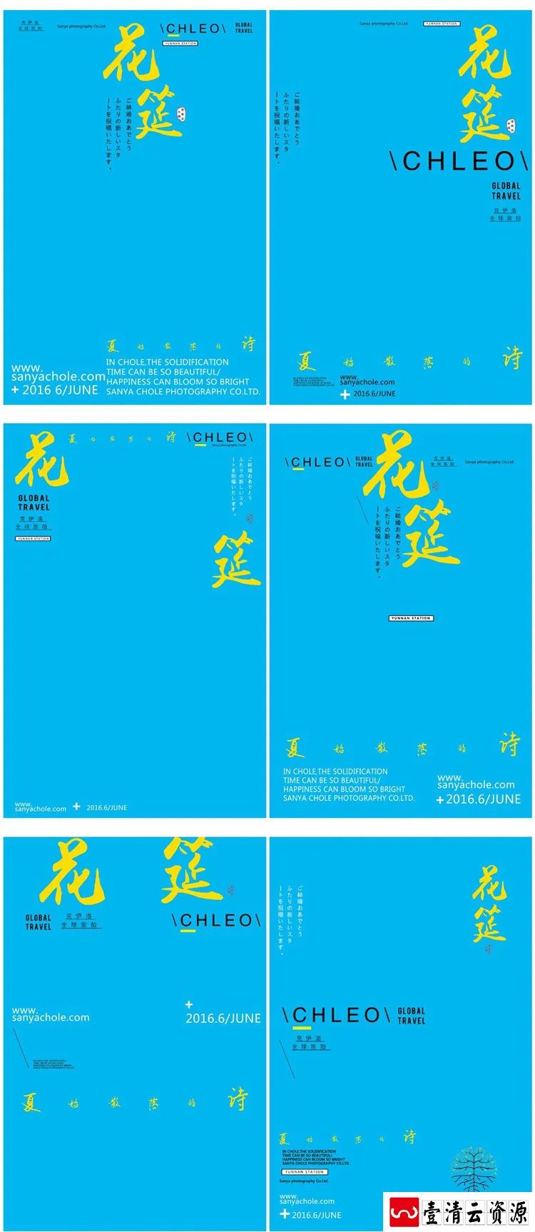 【S1569】【素材】影楼旅拍婚纱相册模板唯美浪漫外景排版设计样册PSD分层素材