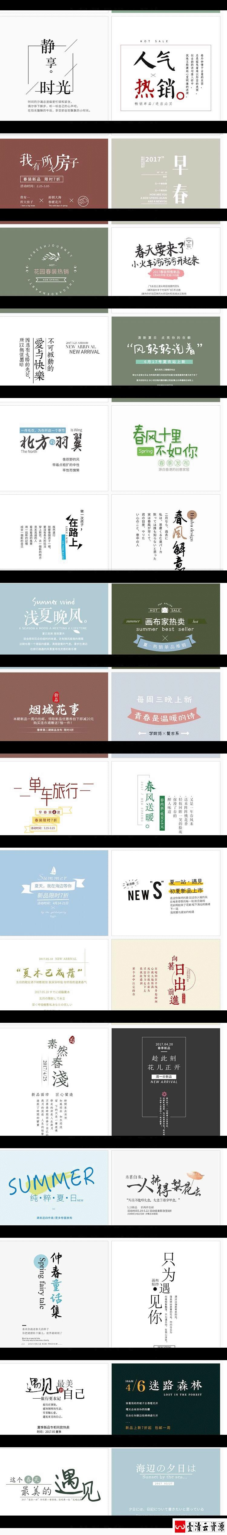【S1532】【素材】 摄影影楼相册模板素材 小清新PS海报后期设计文字排版模板