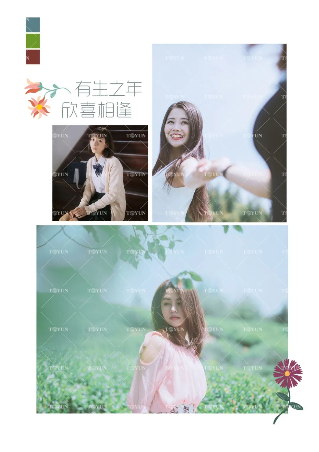 【S1605】【素材】青春文艺大学毕业纪念册素材 竖版同学录PSD照片A4相册模板 R42毕业册A4照片书模板