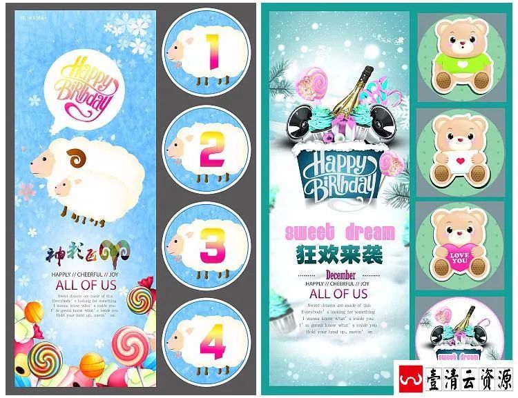 【S1480】【素材】儿童宝宝生日活动庆祝宣传展架海报PSD格式分层模板素材下载