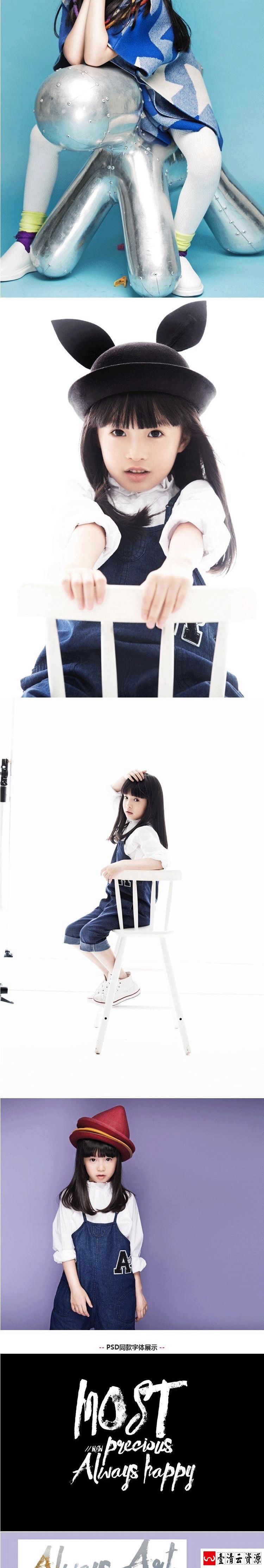 【S1630】【素材】可爱摄影儿童写真照 儿童小女孩纯色放大样片+PSD字体素材