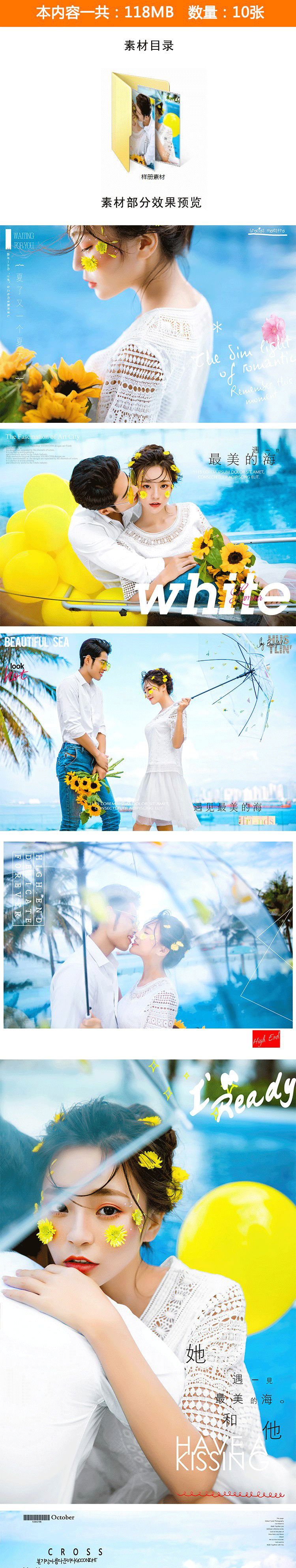 【S1587】【素材】情侣婚纱摄影三亚外景旅拍样照 旅拍主题摄影素材新