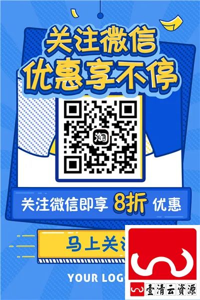 【S1678】【素材】微信支付宝二维码扫码活动设计PSD设计素材源文件