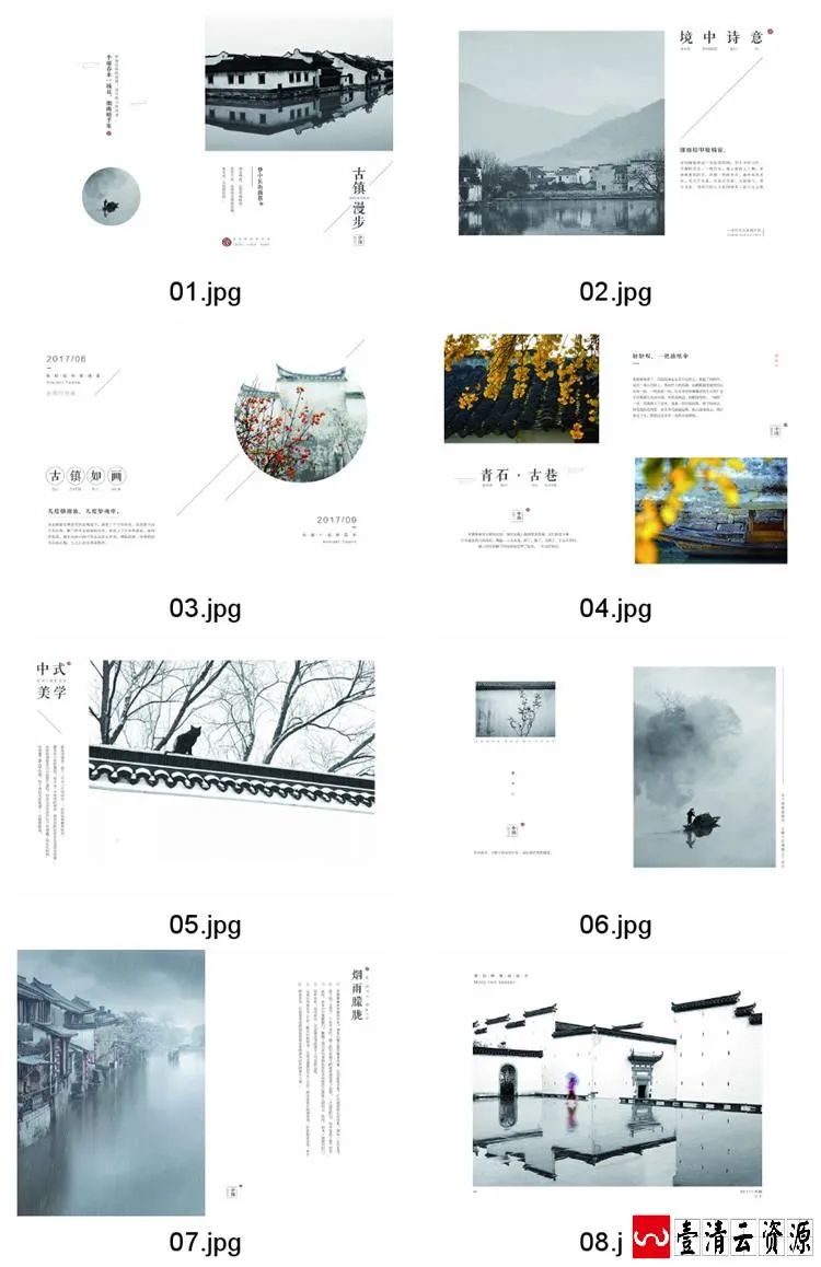 【S1506】【素材】文艺小清新唯美摄影相册画册排版分层设计纪念册PSD模板素材
