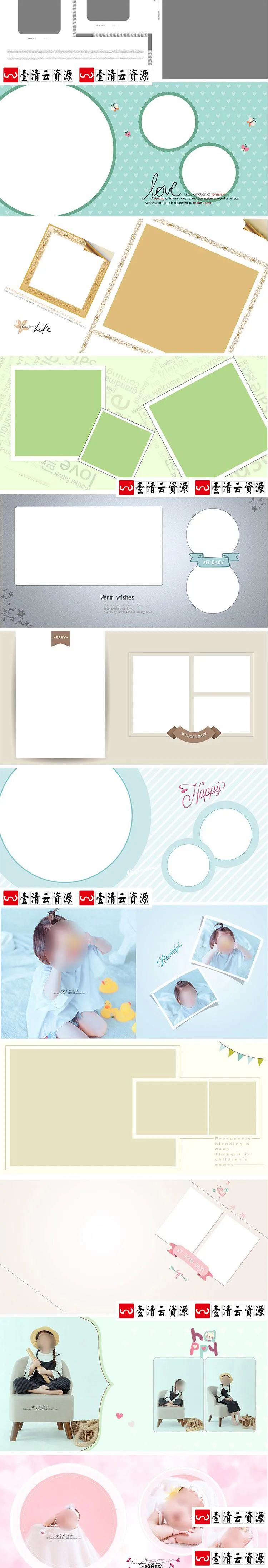 【S1610】【素材】儿童影楼摄影宝宝相册素材 写真照片PSD模板儿童方版相册