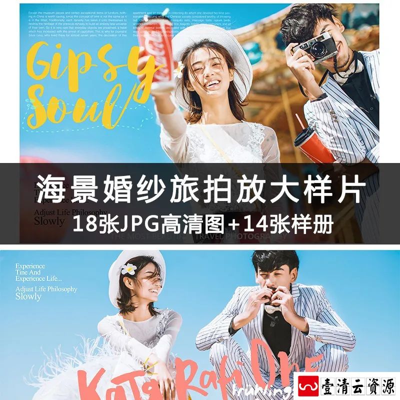 【S1592】【素材】影楼海景外景婚纱摄影写真样照 情侣主题放大样片+样册新款