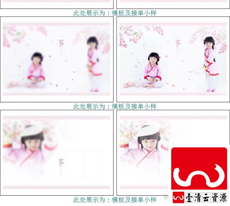 【S1607】【素材】古风古装可爱儿童摄影样片素材 影楼女孩照片相册模板psd