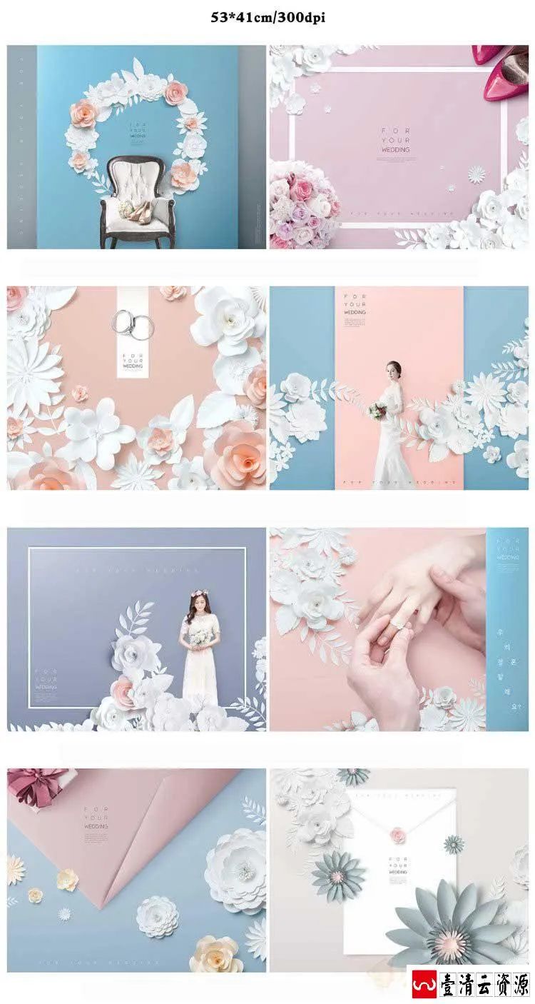 【S1484】【素材】浪漫唯美幸福纯色清新淡雅婚礼影楼背景海报PSD格式素材模板