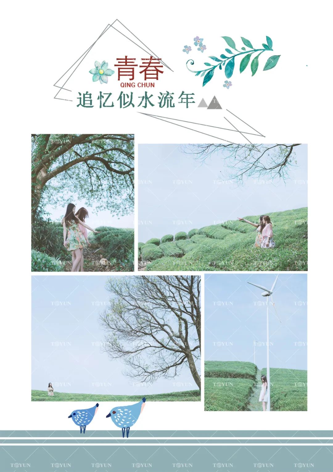 【S1605】【素材】青春文艺大学毕业纪念册素材 竖版同学录PSD照片A4相册模板 R42毕业册A4照片书模板