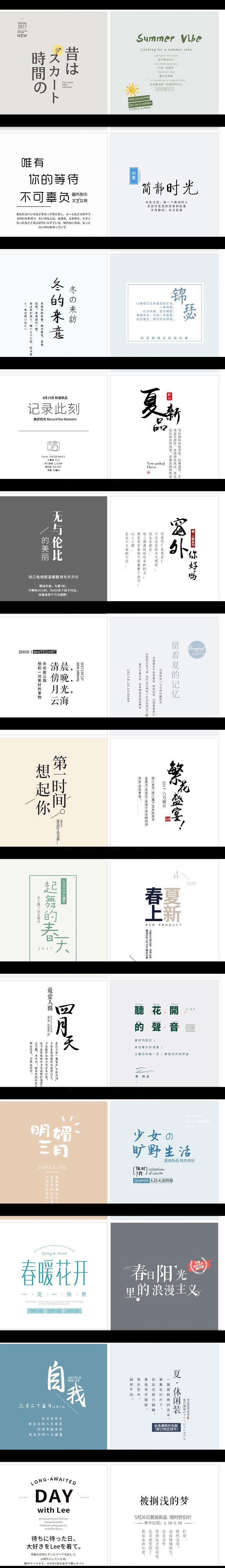 【S1532】【素材】 摄影影楼相册模板素材 小清新PS海报后期设计文字排版模板
