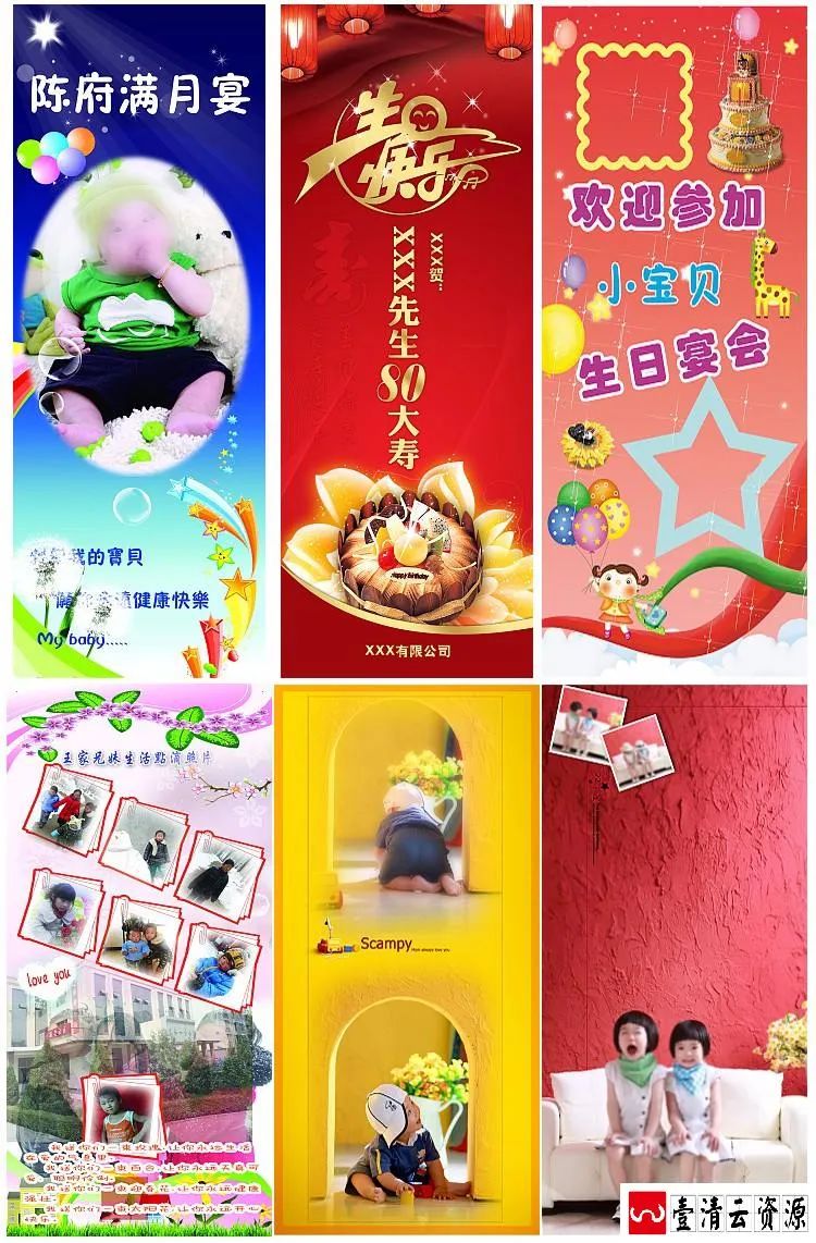 【S1480】【素材】儿童宝宝生日活动庆祝宣传展架海报PSD格式分层模板素材下载