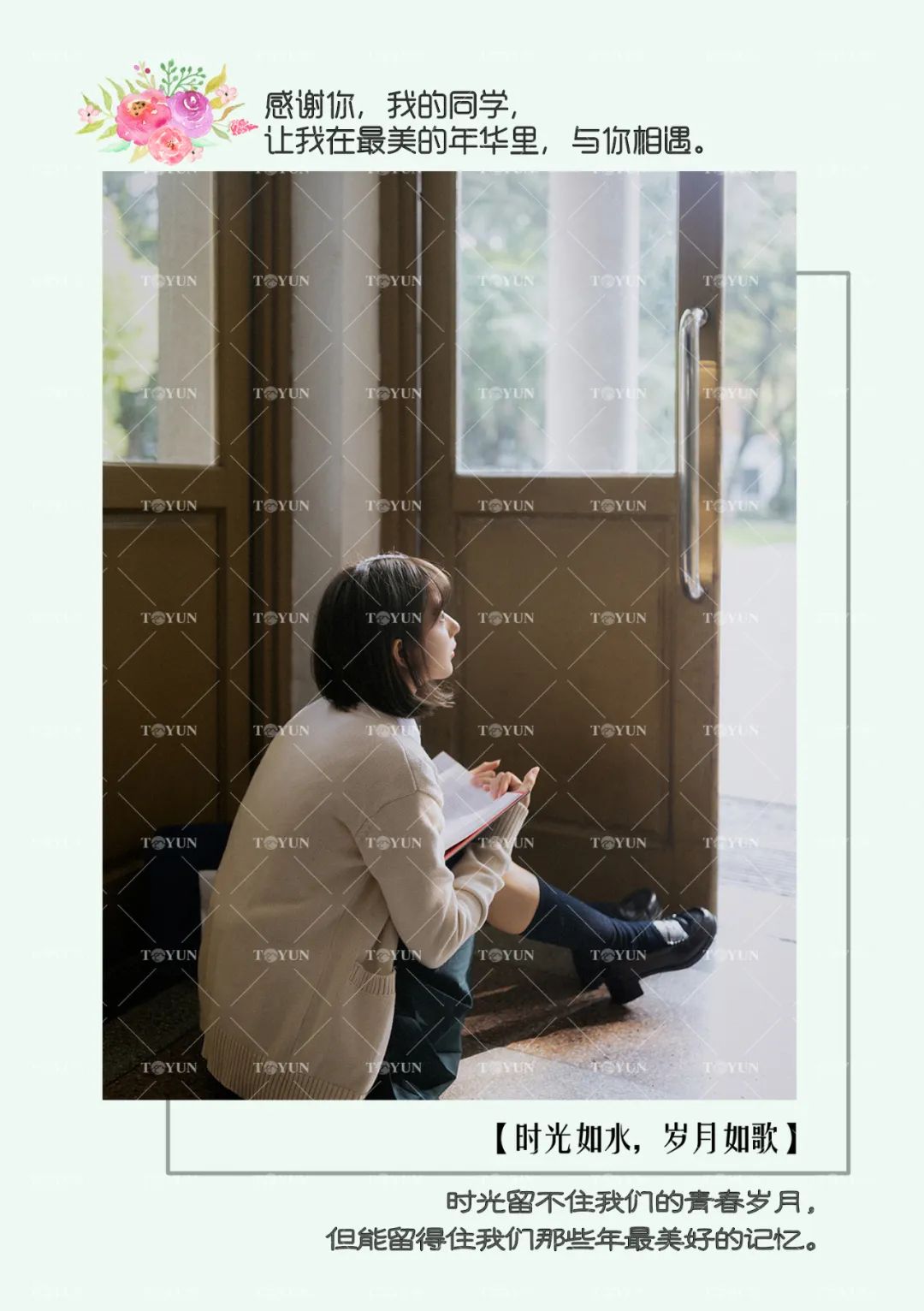 【S1605】【素材】青春文艺大学毕业纪念册素材 竖版同学录PSD照片A4相册模板 R42毕业册A4照片书模板
