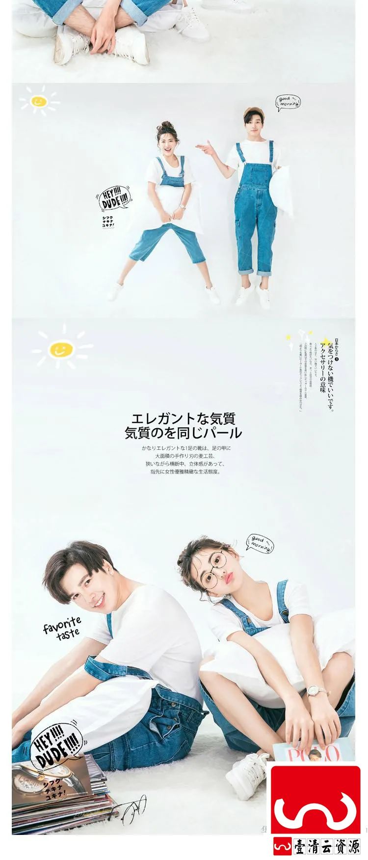 【S1633】【素材】青春活力日系情侣影楼摄影写真艺术照 时尚个性摄影样片新